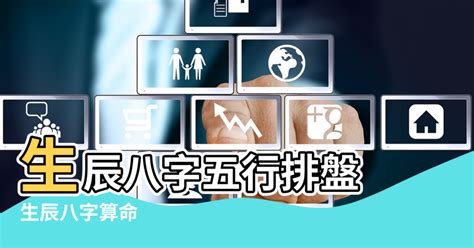 八字試算|生辰八字算命,生辰八字查詢,免費排八字,君子閣線上算八字免費測試